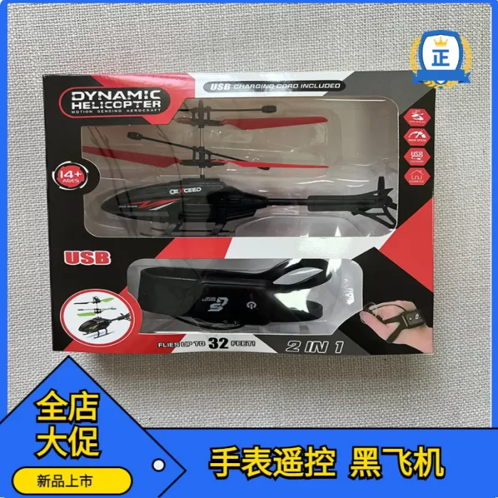 Remote Control Helicopter Toy Heli Watch